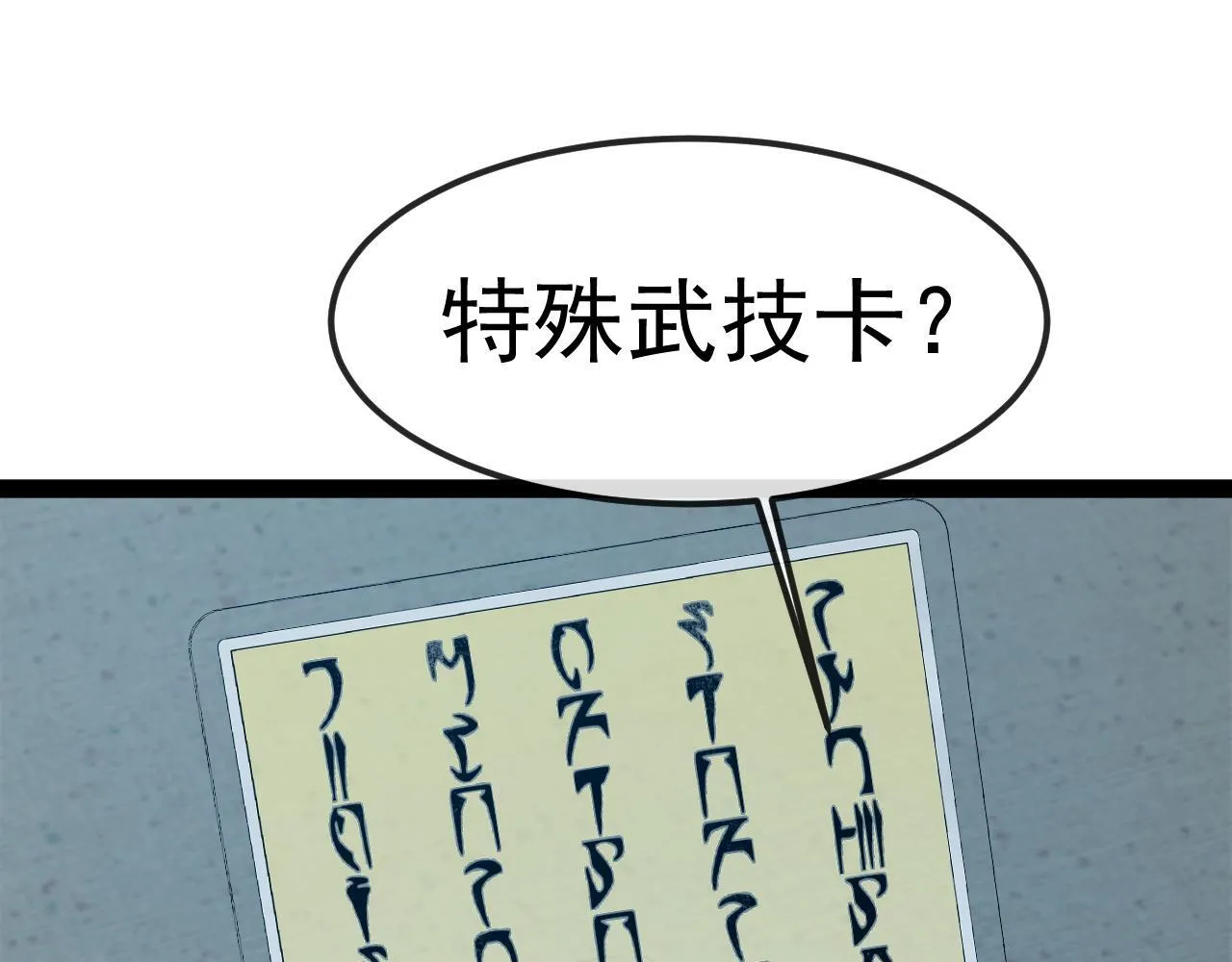 第142话 冰晶小鸟73