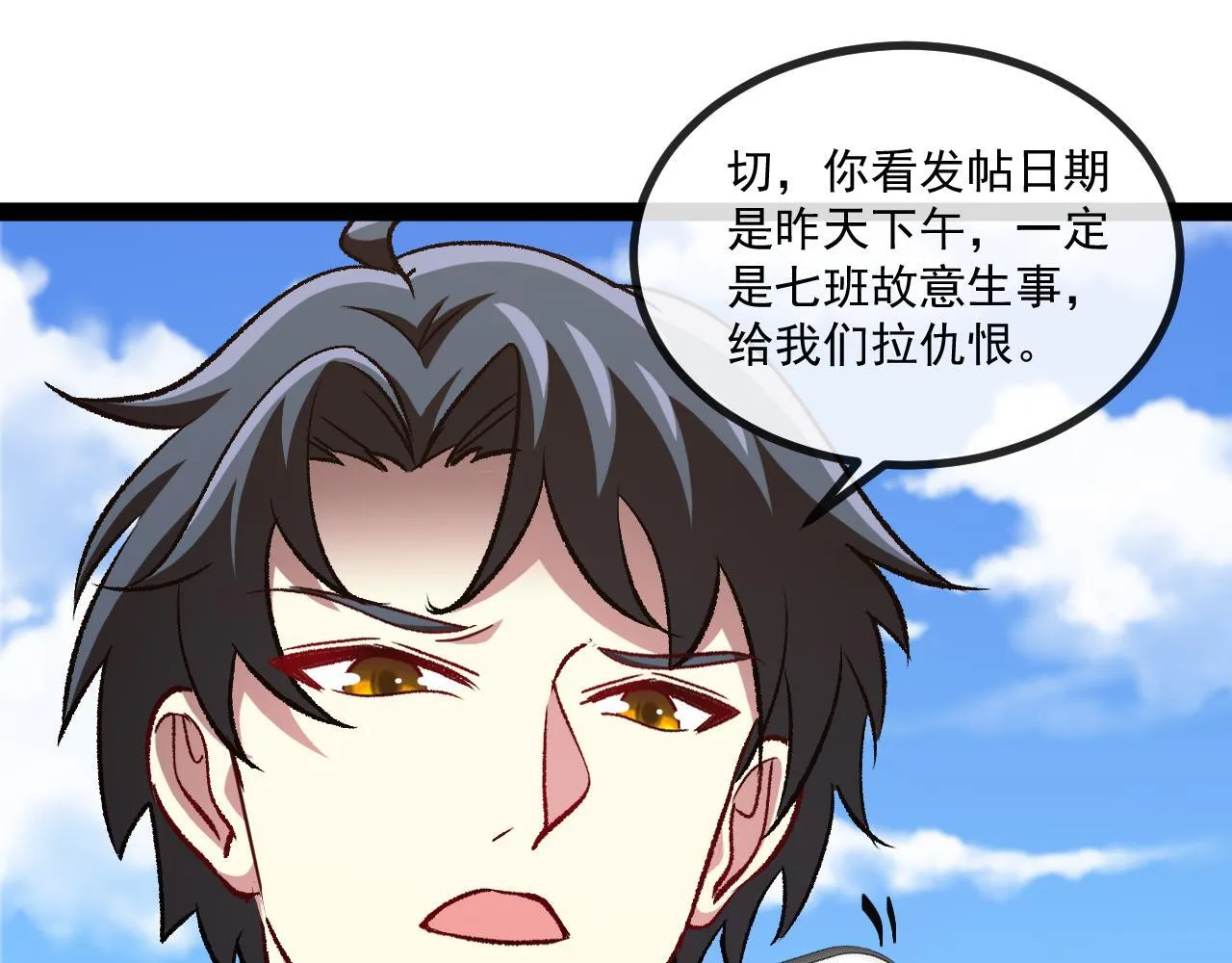 第143话  对战日系五班67