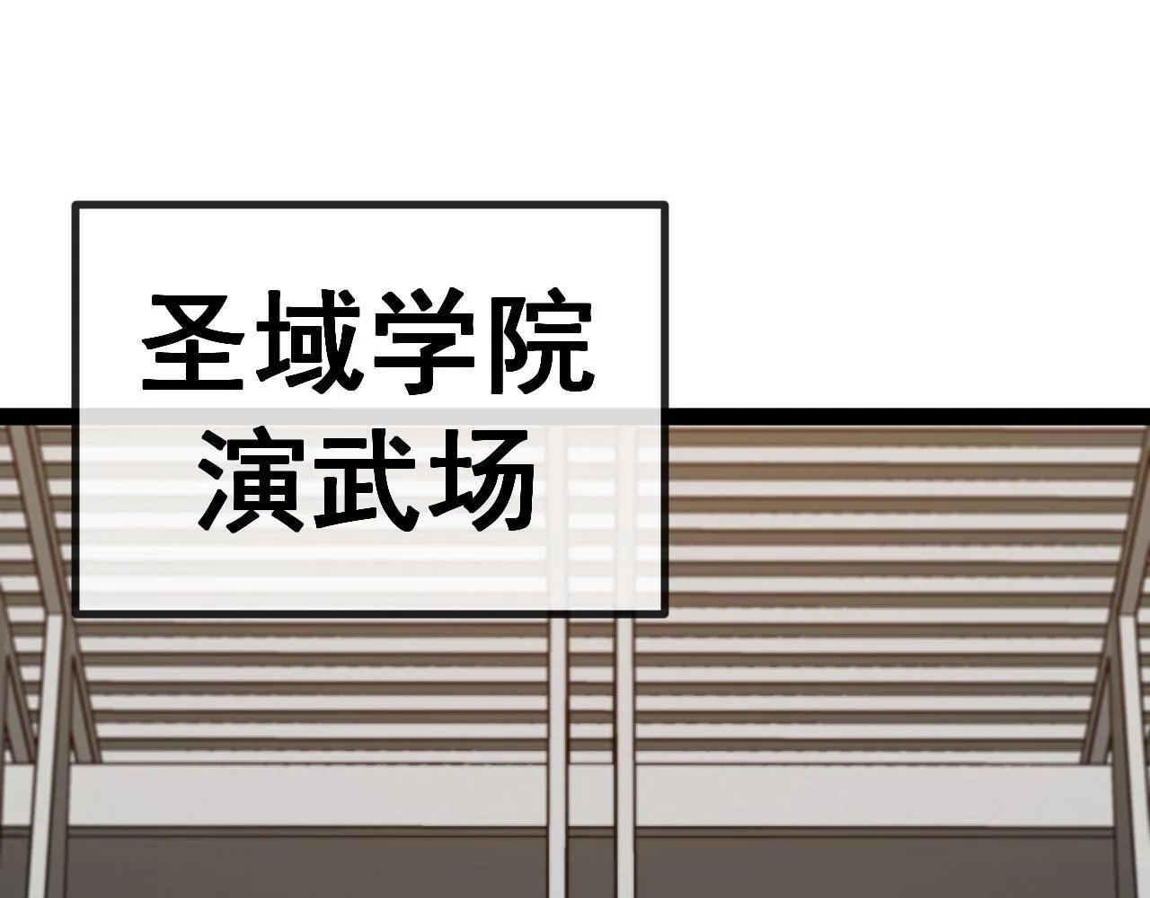 第143话  对战日系五班92