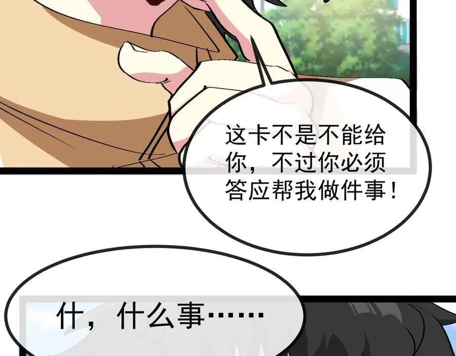 第145话： 达成交易：10