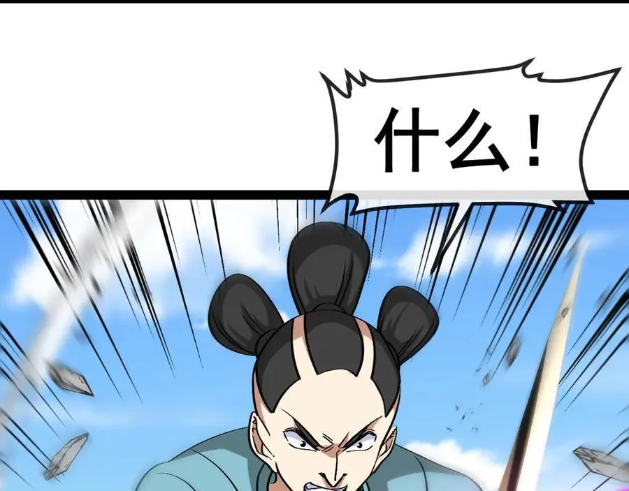 第149话： 这都不算作弊？41