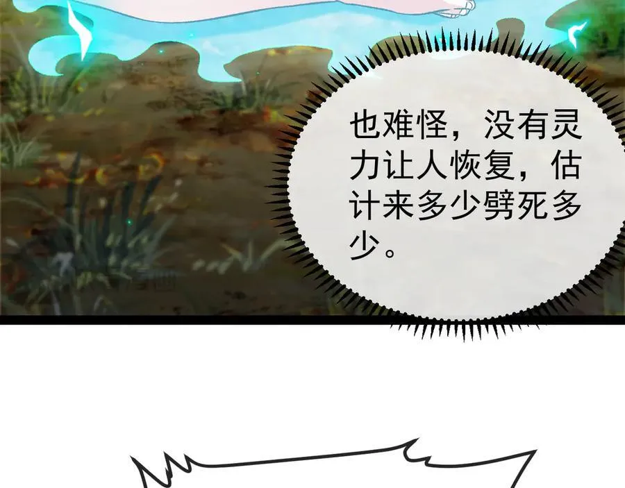 第140话：被雷劈55