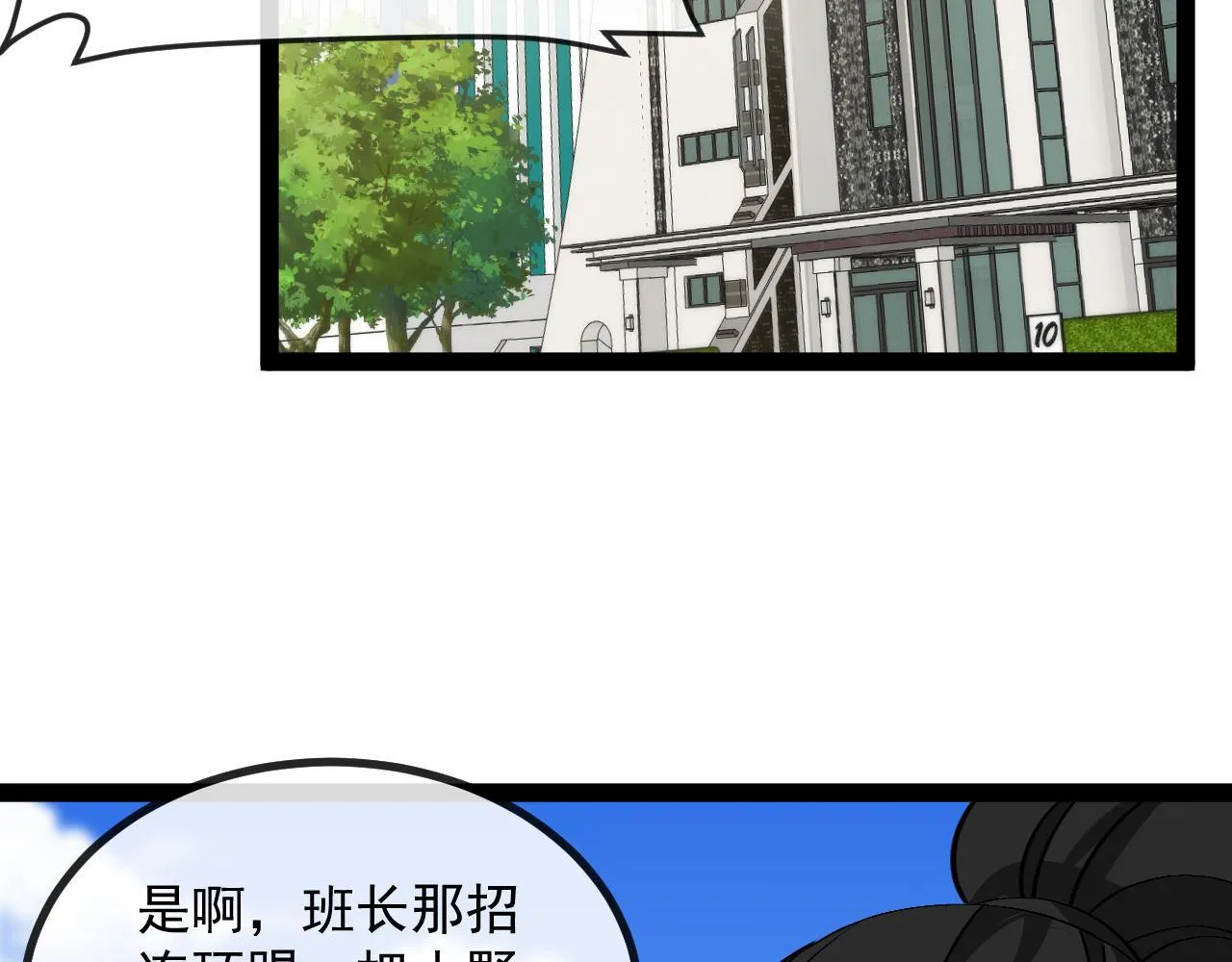 第144话：完胜五班76