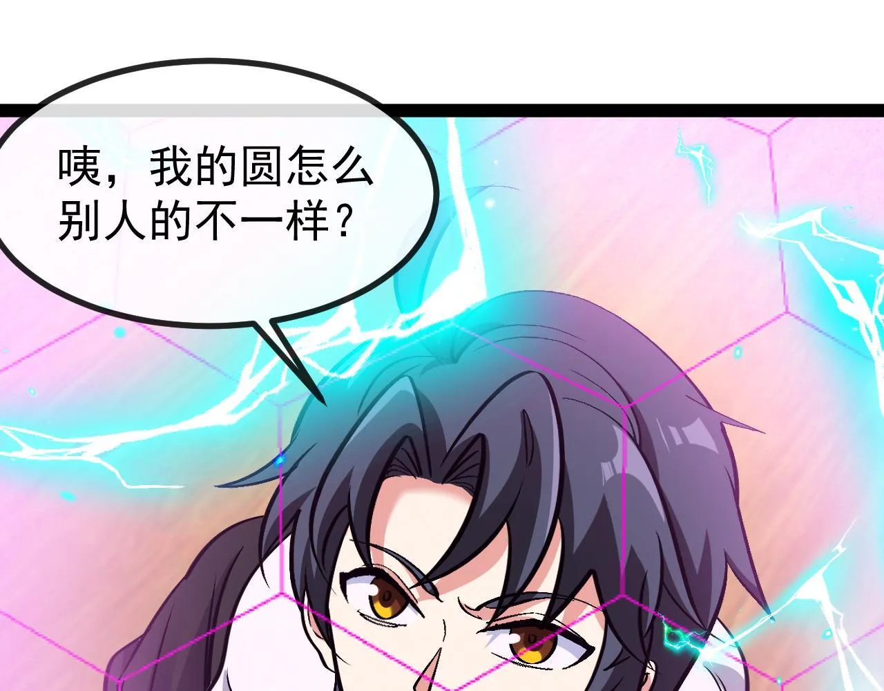 第147话:  非洲小黑林修71
