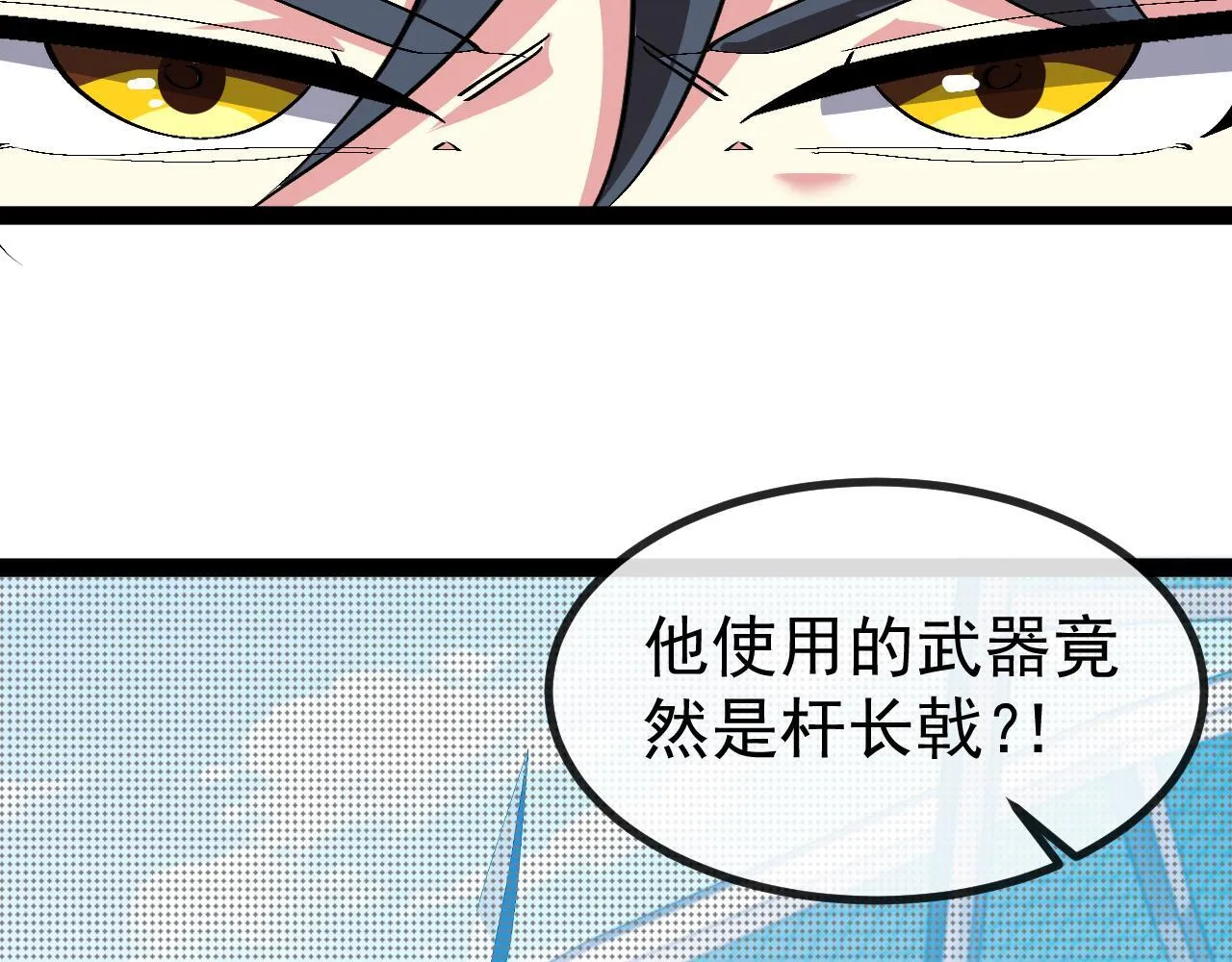 第144话：完胜五班89