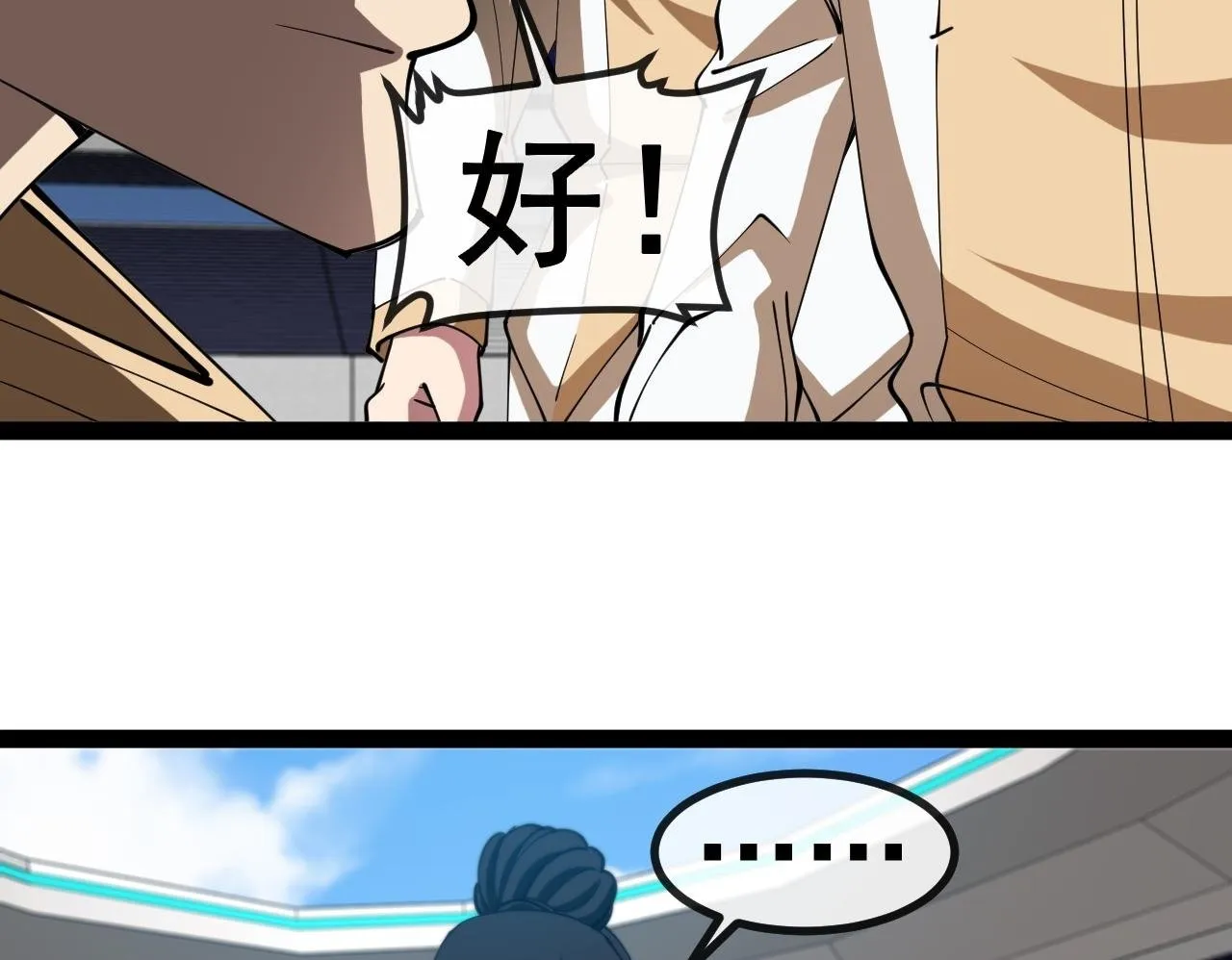 第144话：完胜五班49