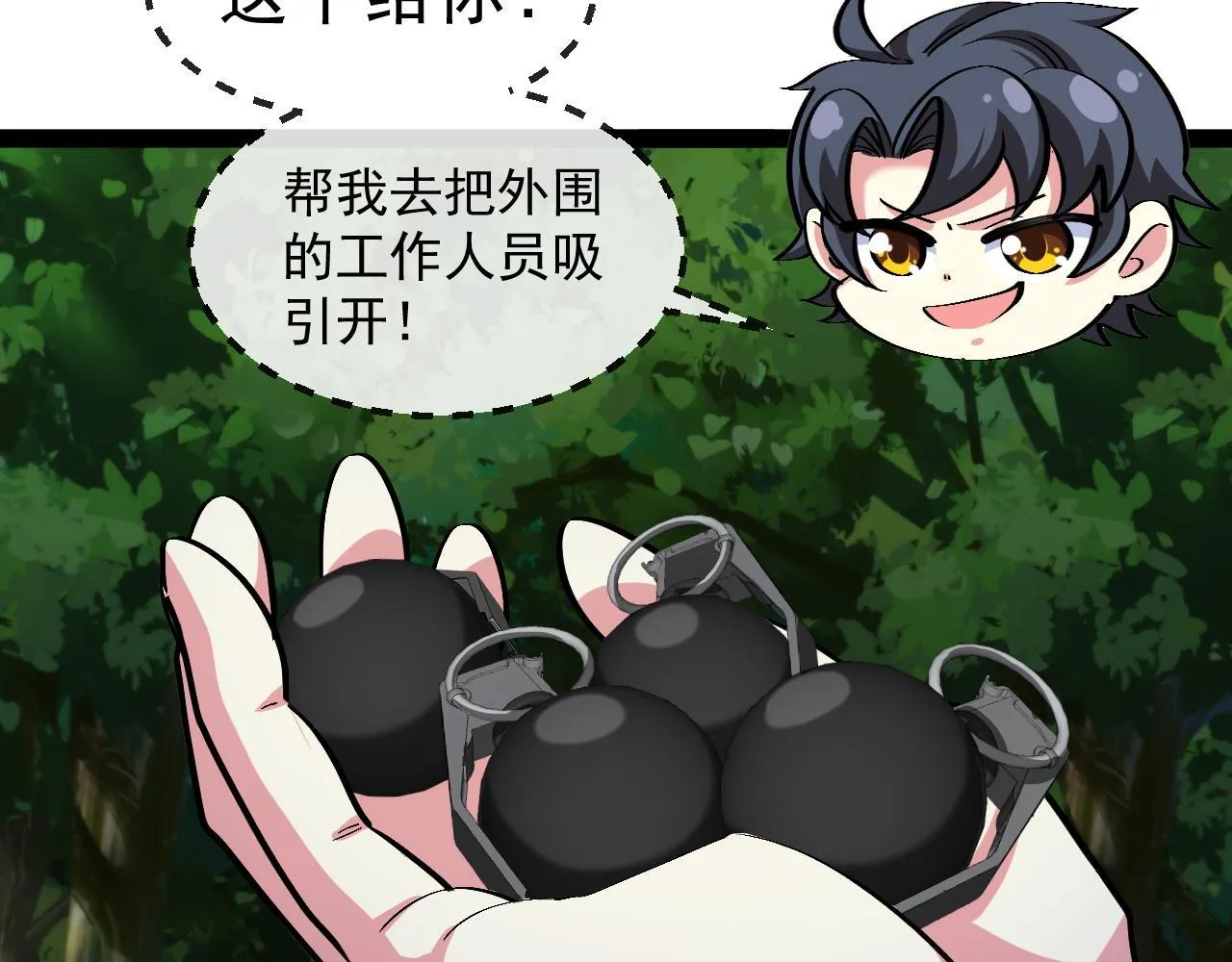 第146话 充电67