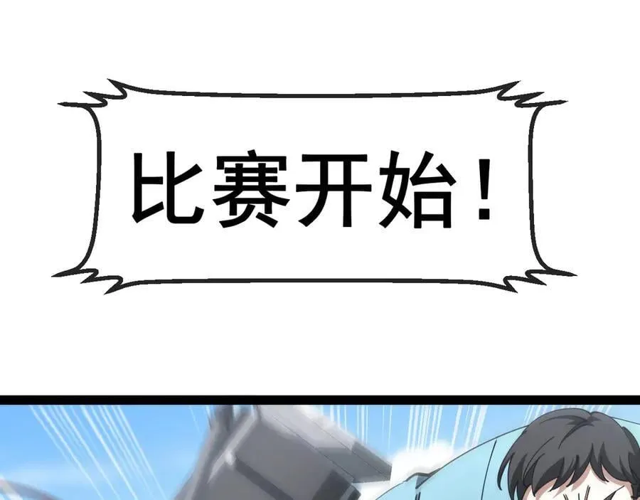 第148话： 决赛71