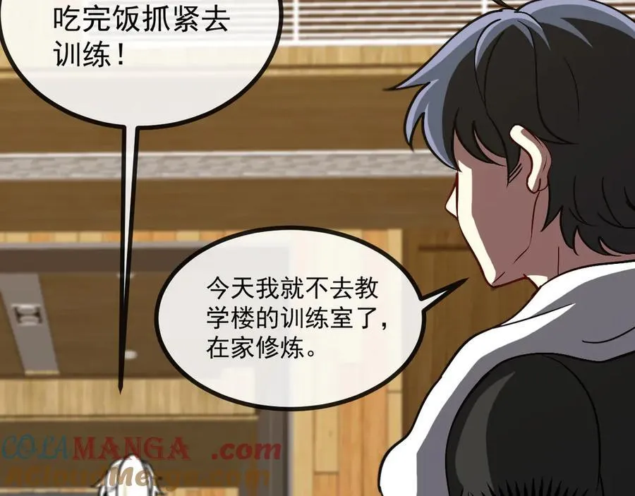 第148话： 决赛32