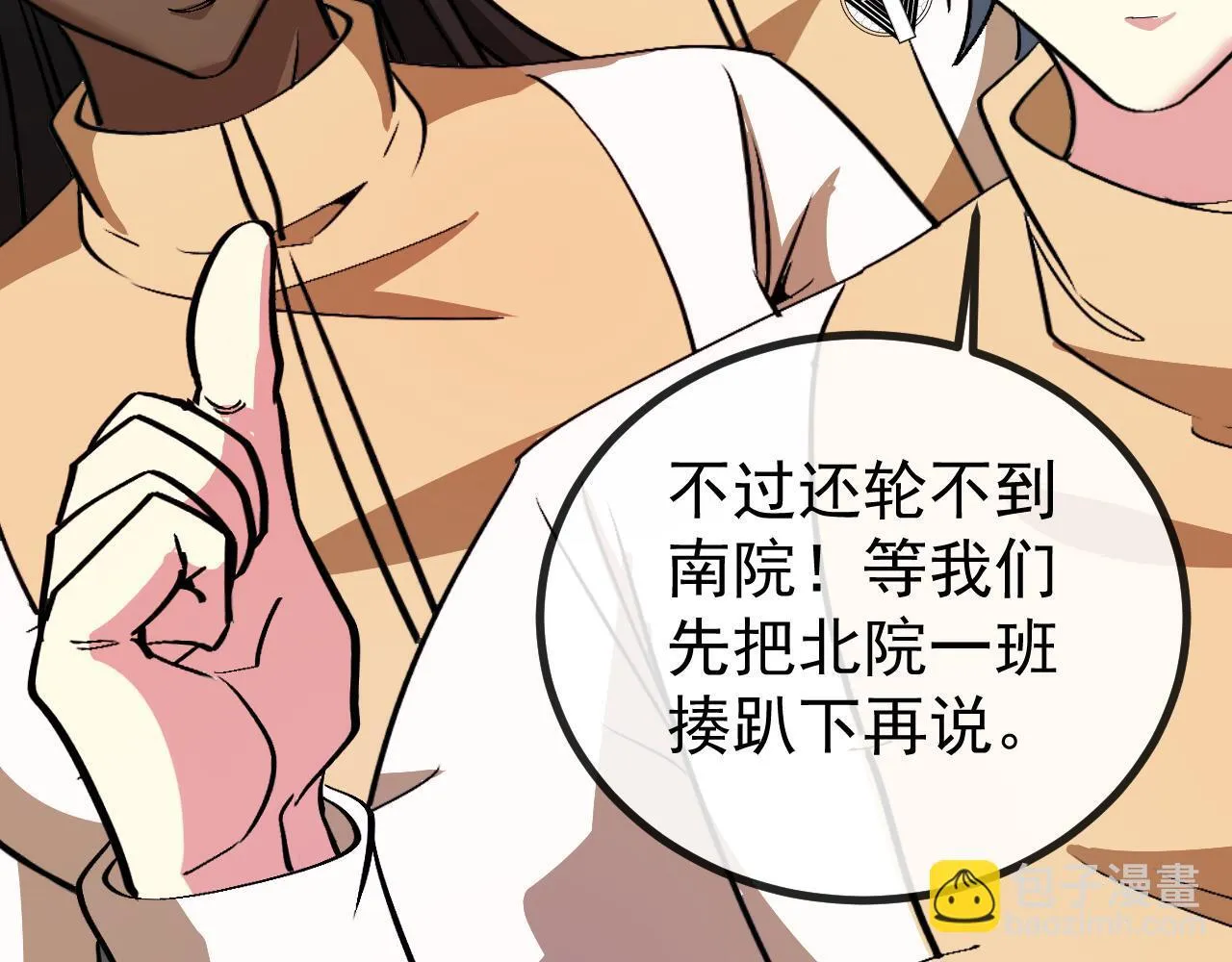 第144话：完胜五班101