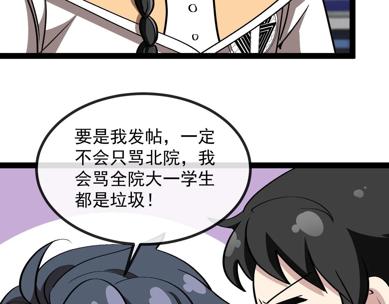 第143话  对战日系五班102