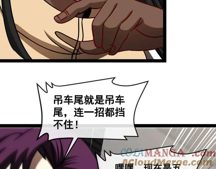 第145话： 达成交易：84