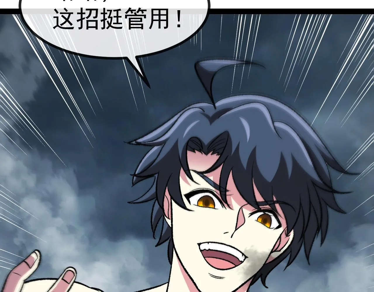 第141话 干废雷鸟51