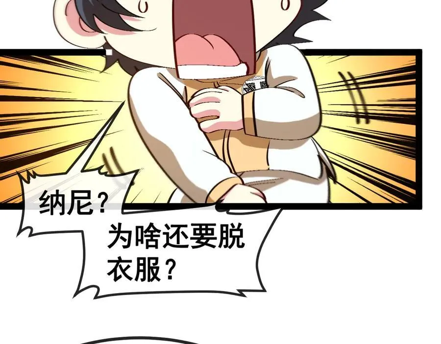 第140话：被雷劈27