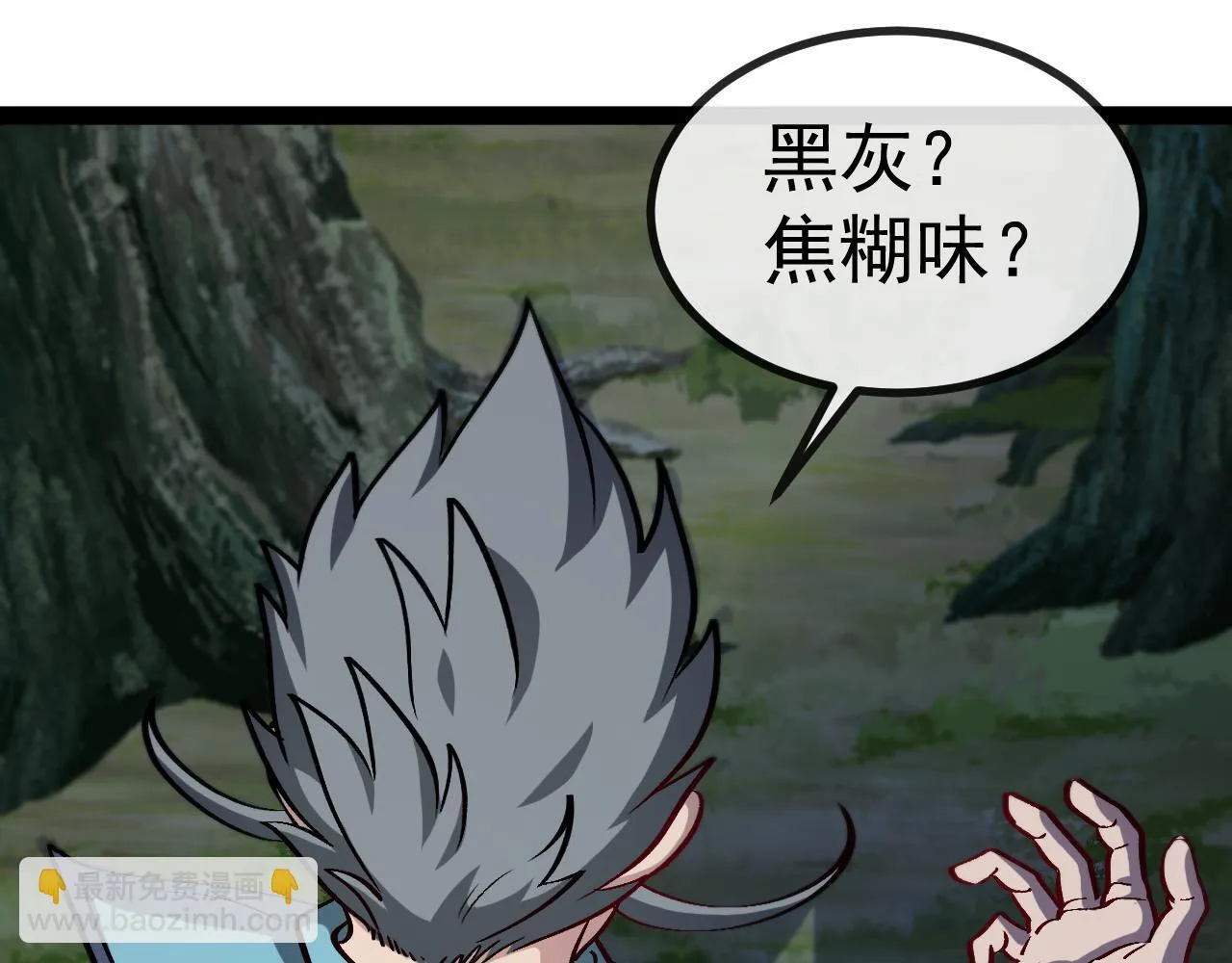 第147话:  非洲小黑林修36