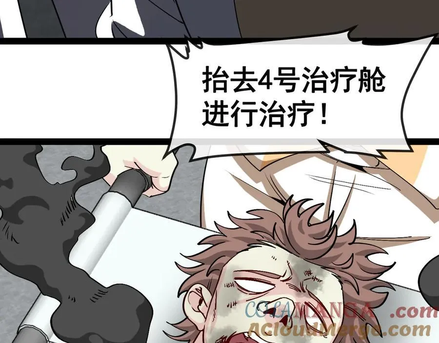 第140话：被雷劈12