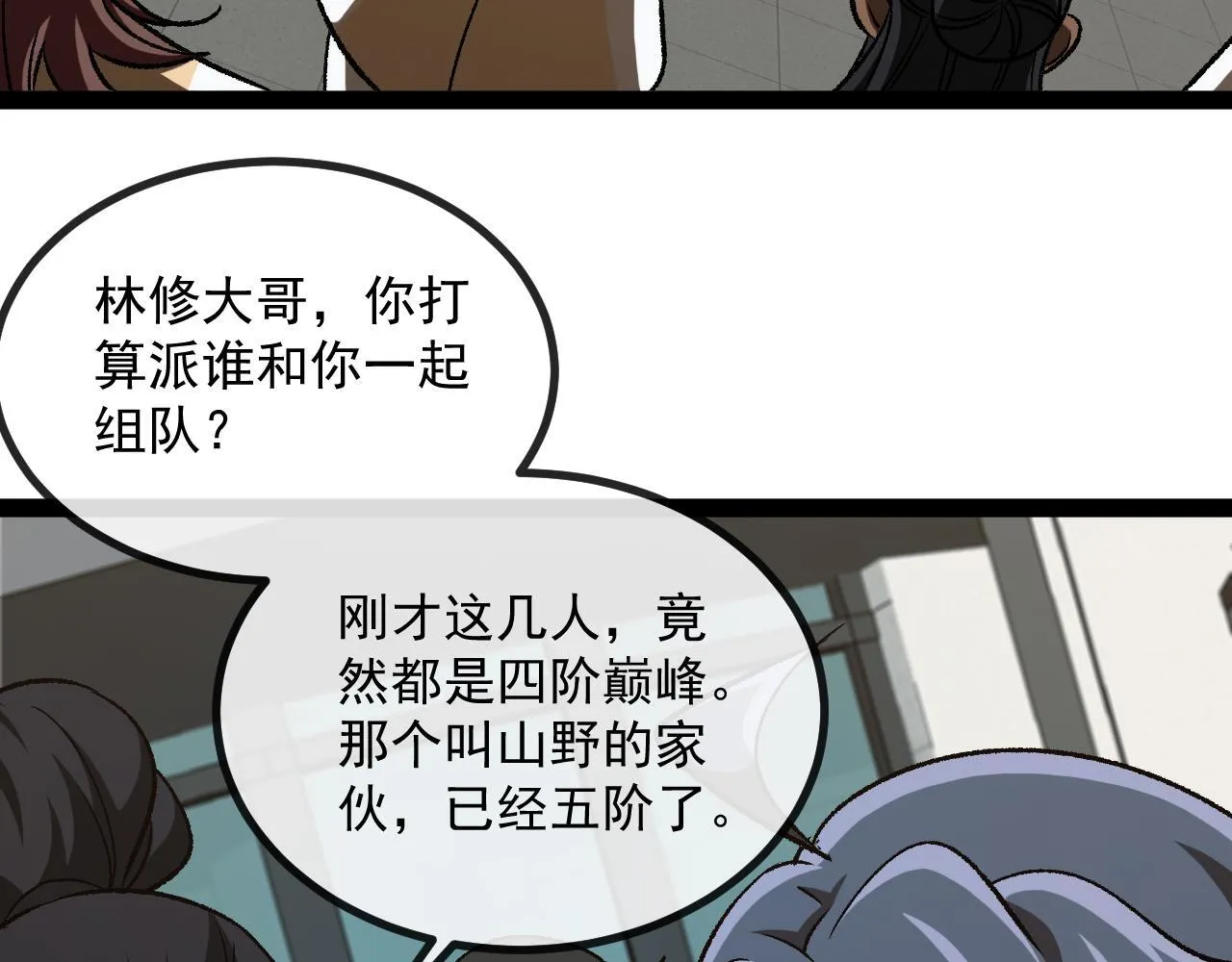 第143话  对战日系五班79