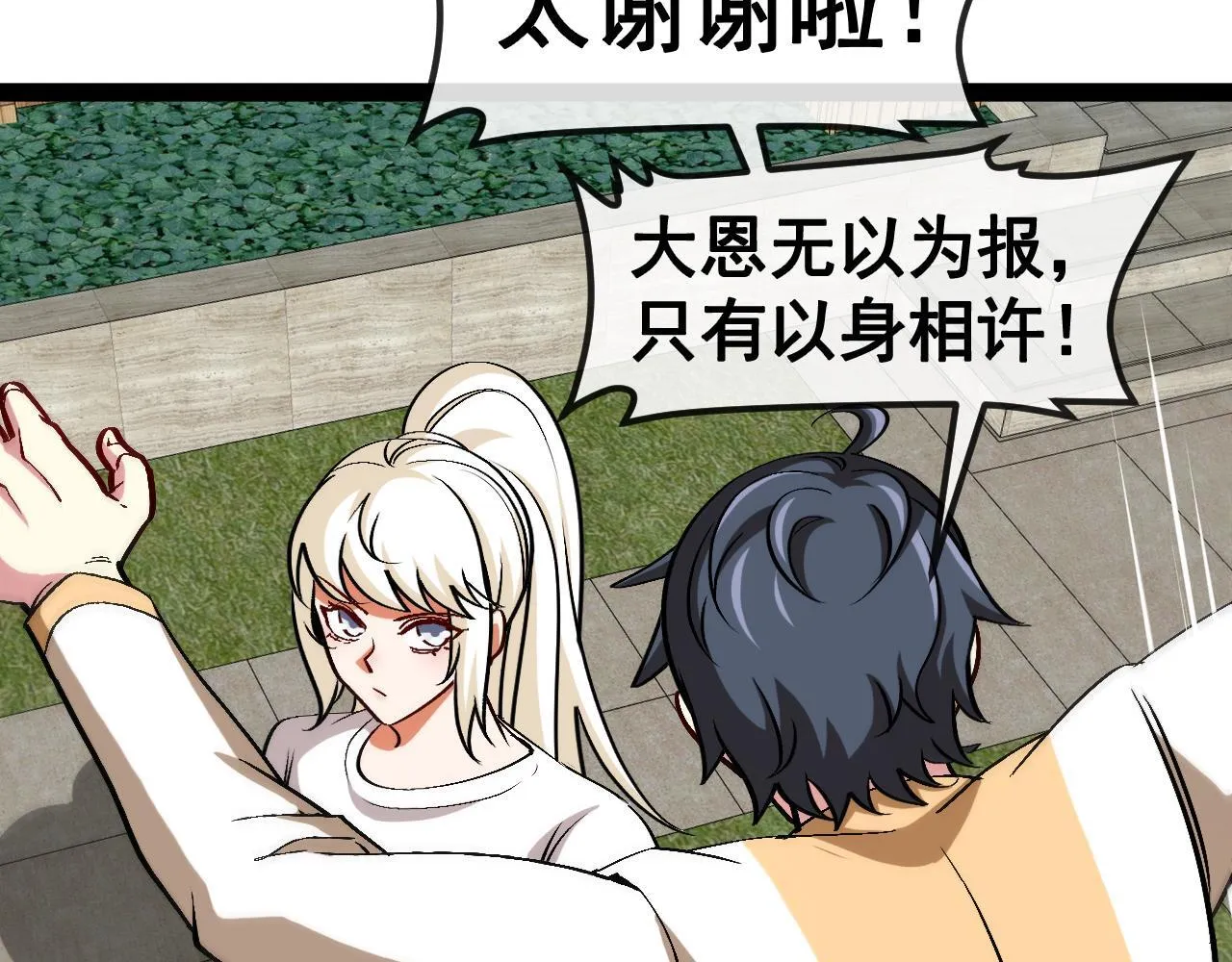第141话 干废雷鸟113