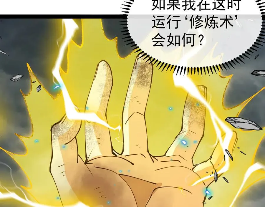 第140话：被雷劈91