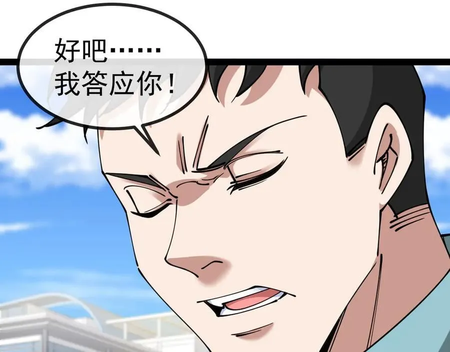 第145话： 达成交易：19