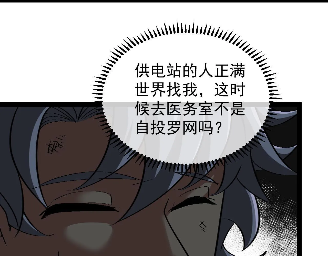 第147话:  非洲小黑林修61