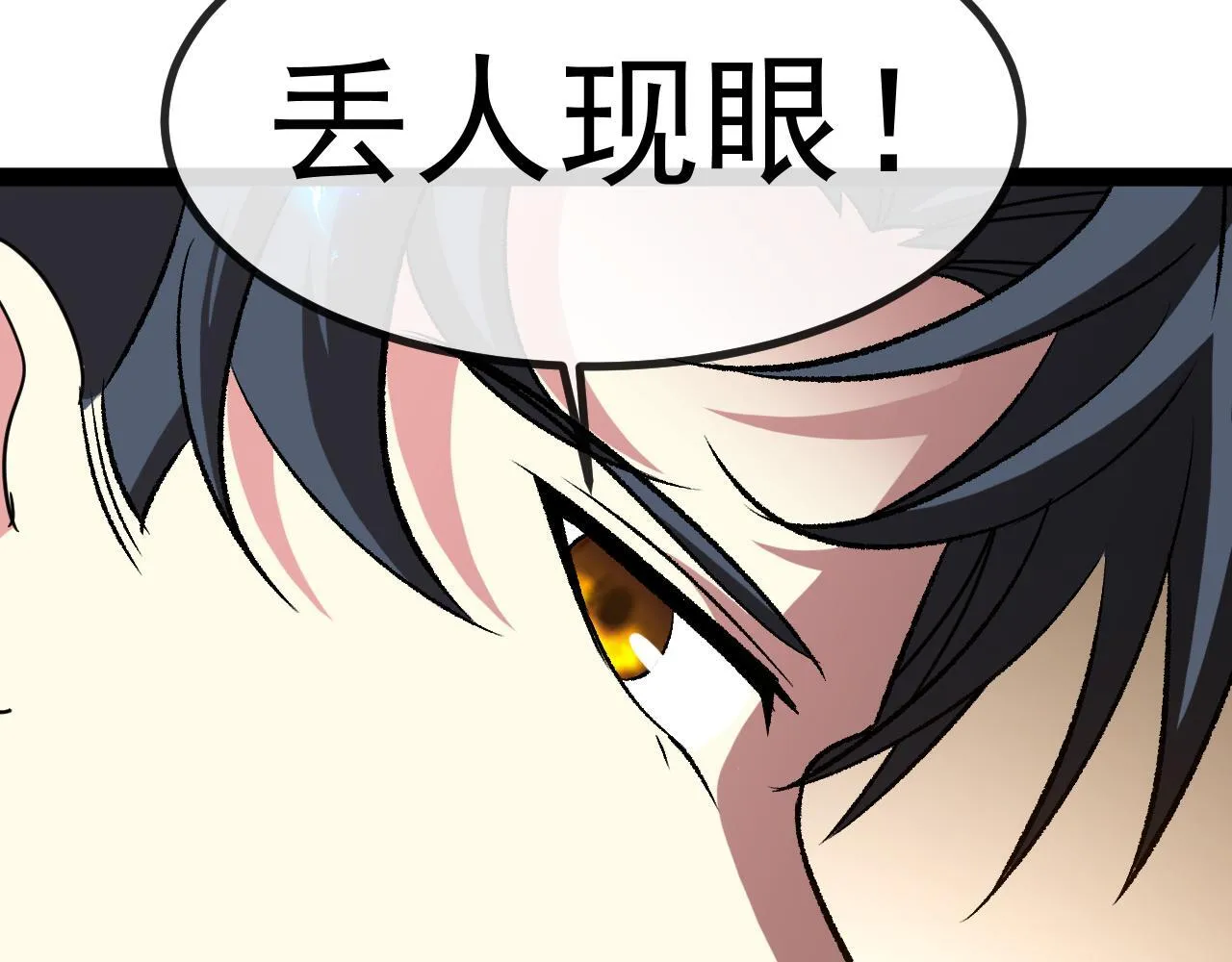 第144话：完胜五班25