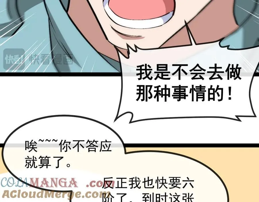 第145话： 达成交易：16