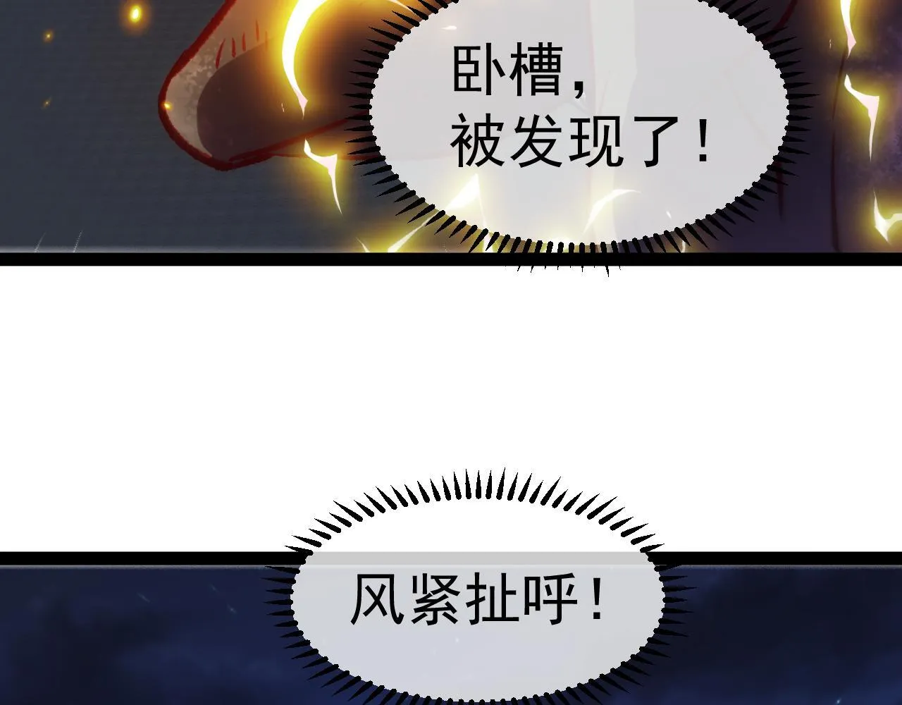 第147话:  非洲小黑林修13