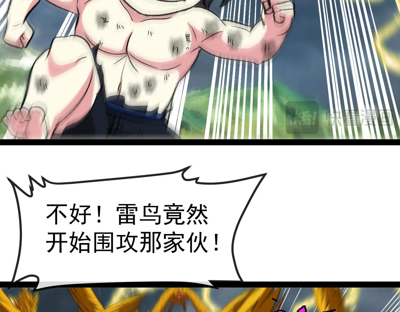 第141话 干废雷鸟39