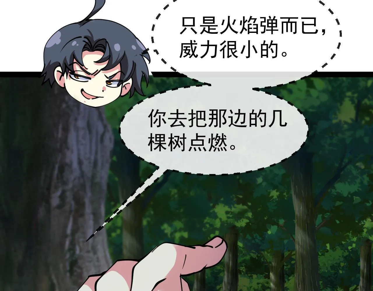 第146话 充电71