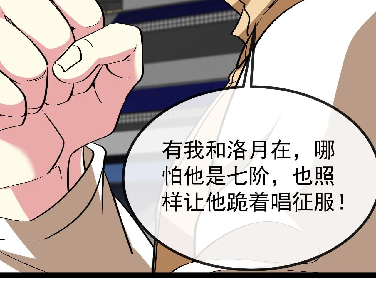 第146话 充电38