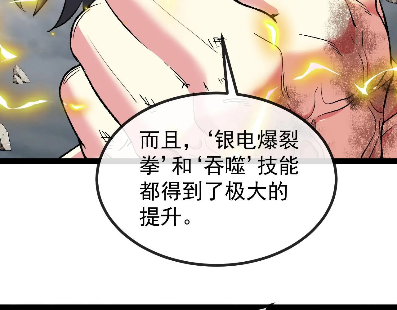 第141话 干废雷鸟24