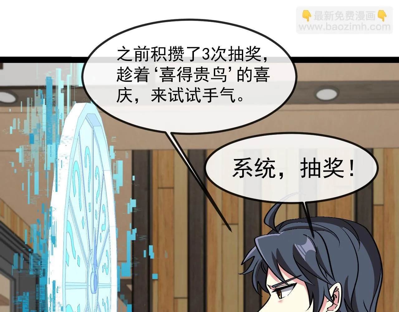 第142话 冰晶小鸟51