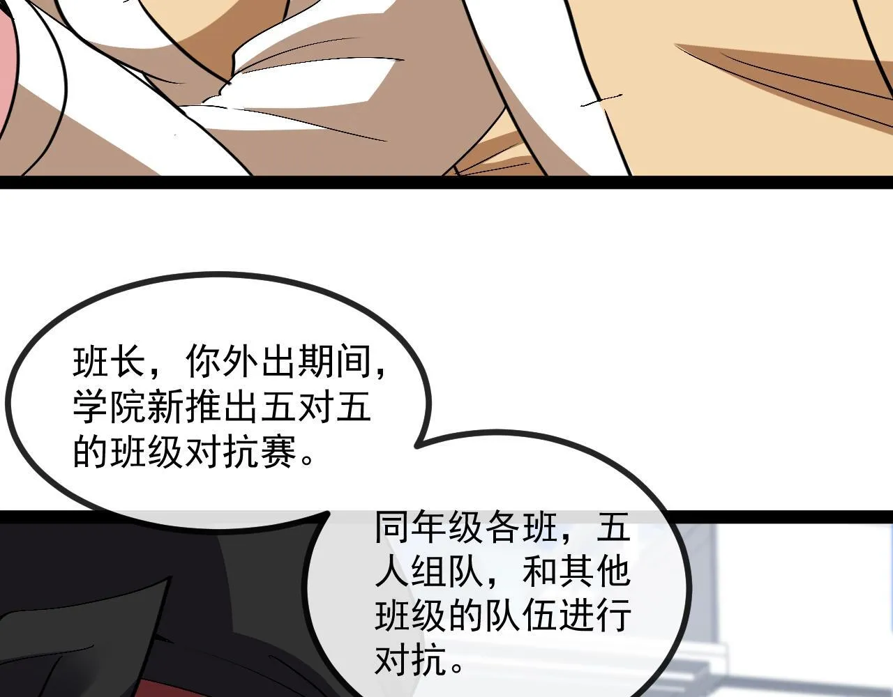 第143话  对战日系五班14