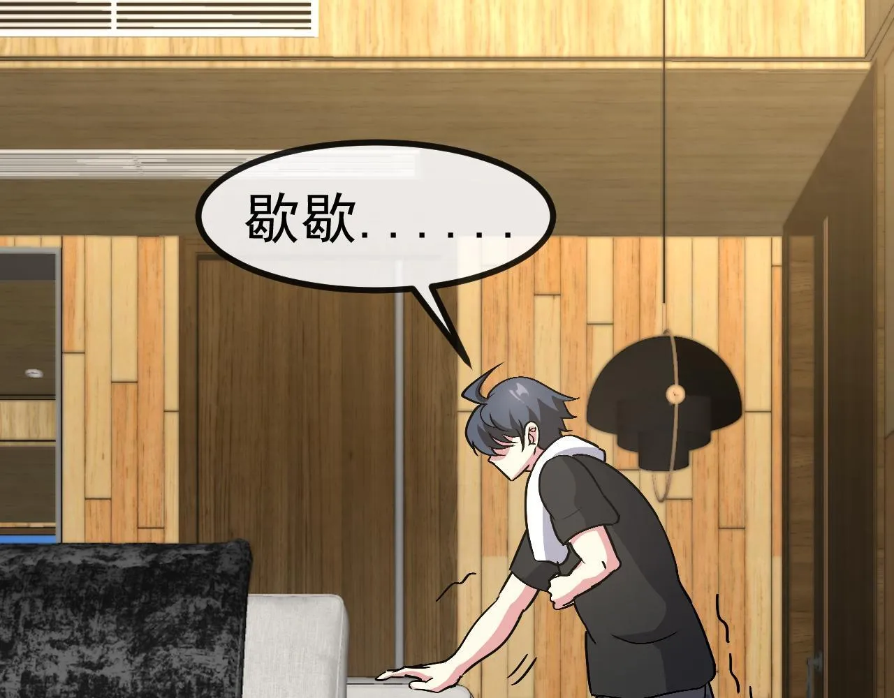第147话:  非洲小黑林修113