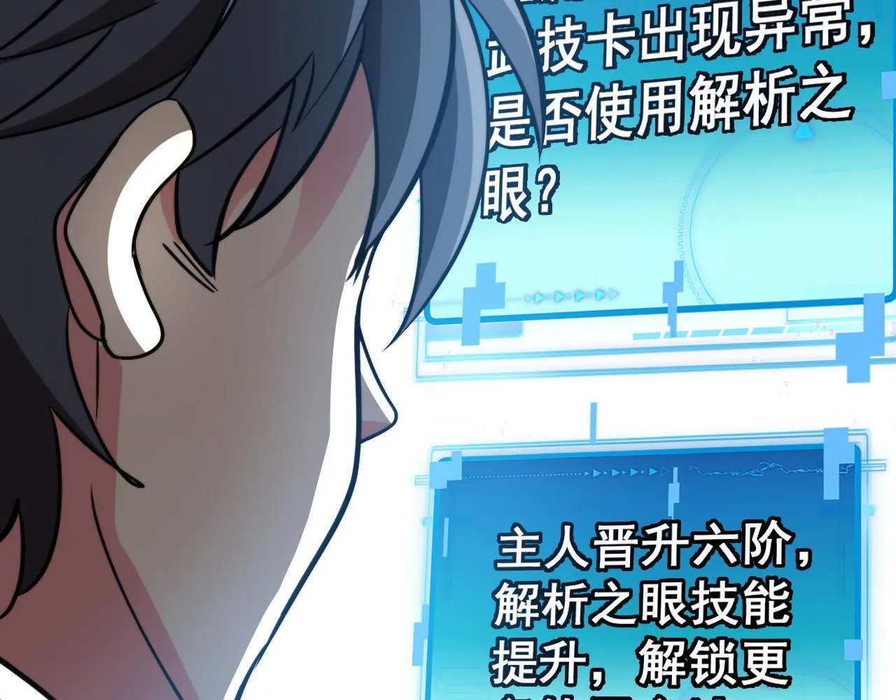 第147话:  非洲小黑林修95