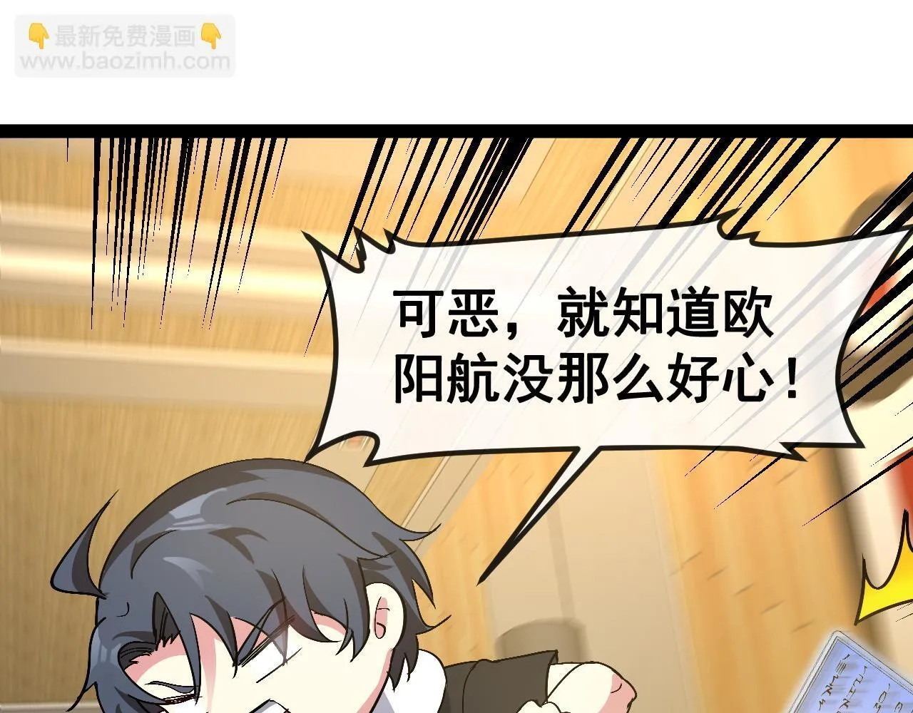 第147话:  非洲小黑林修92