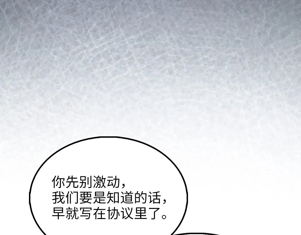 第129话 会面三子爵68