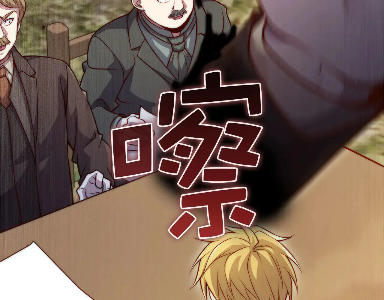 第129话 会面三子爵206