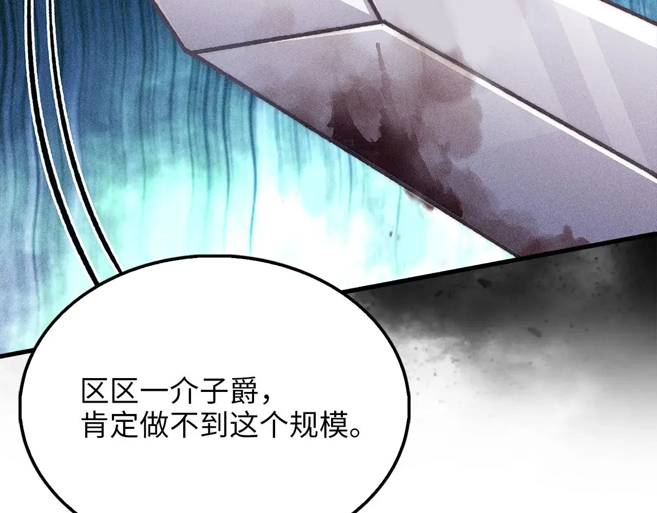 第129话 会面三子爵215