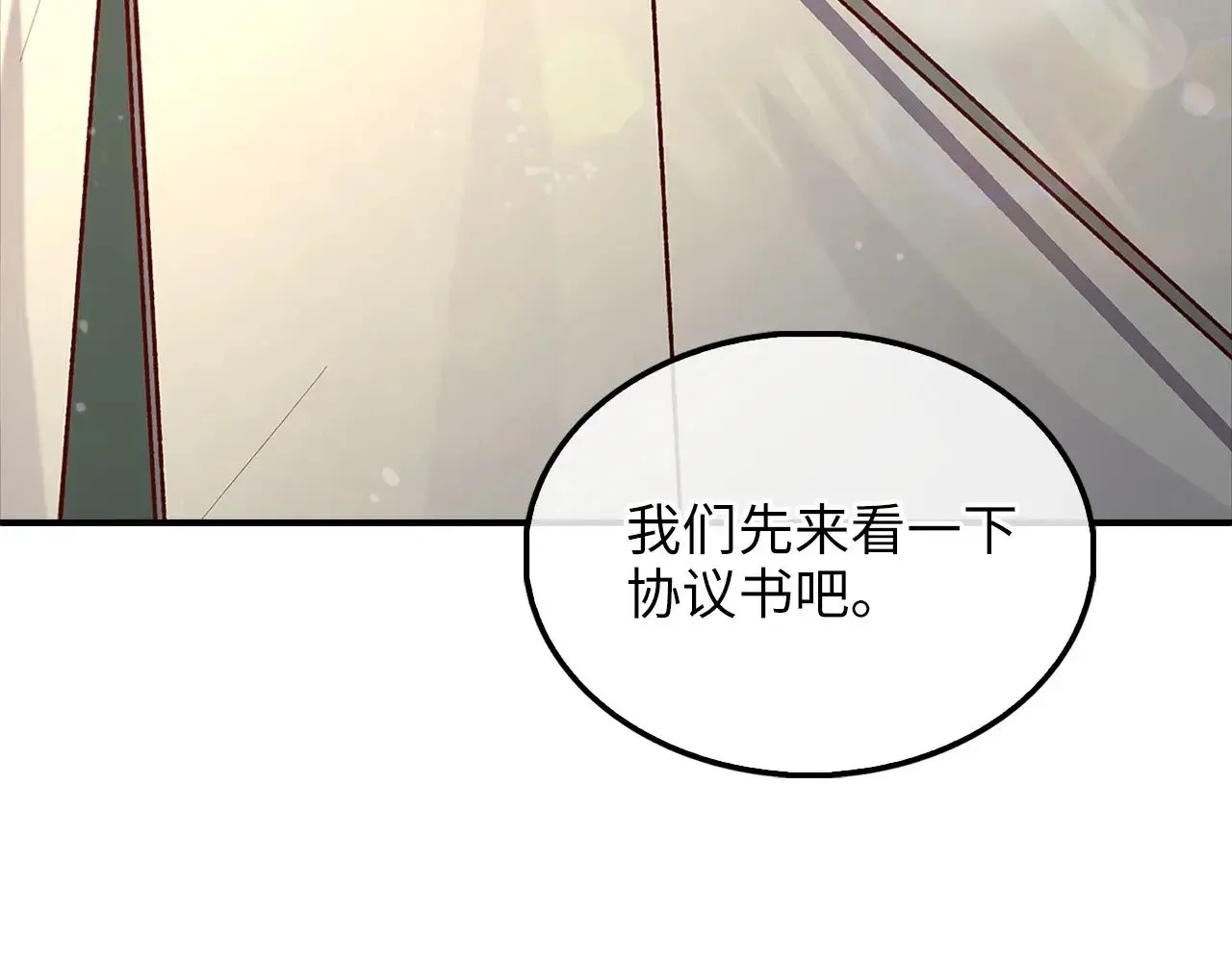 第129话 会面三子爵36