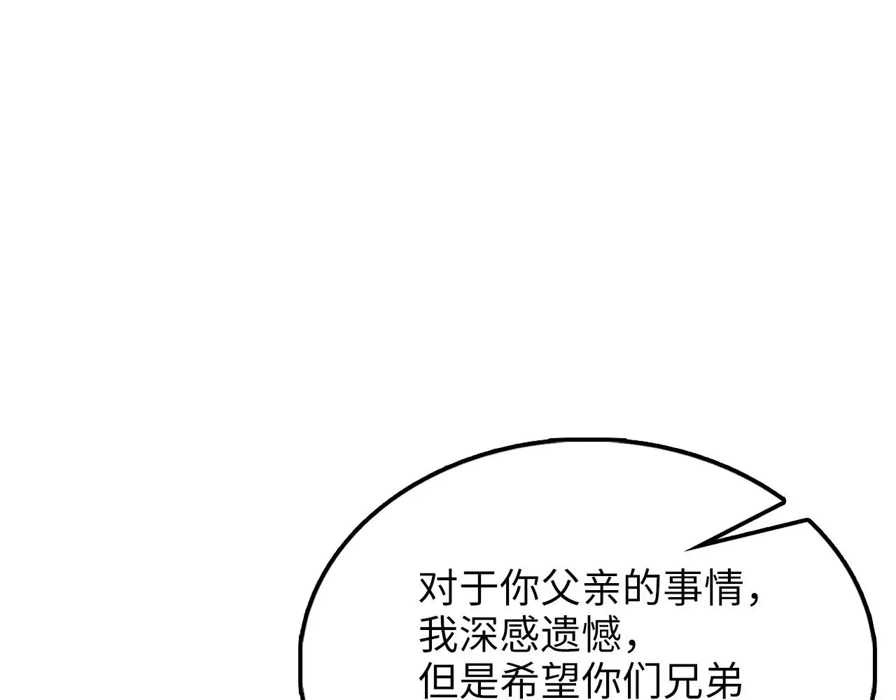 第129话 会面三子爵29