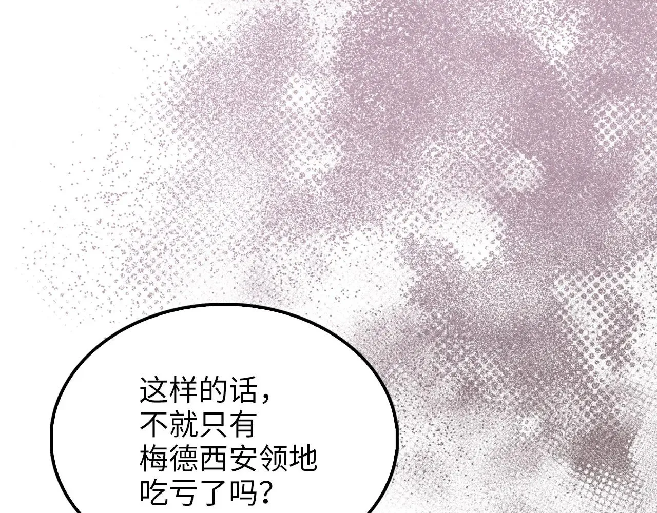 第129话 会面三子爵43