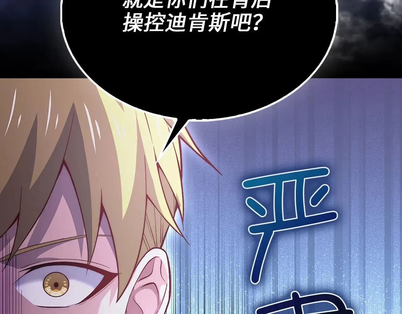 第129话 会面三子爵194
