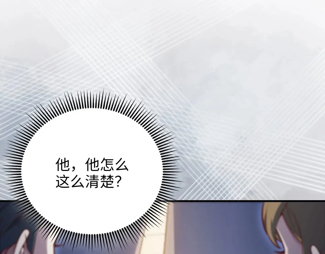 第129话 会面三子爵143
