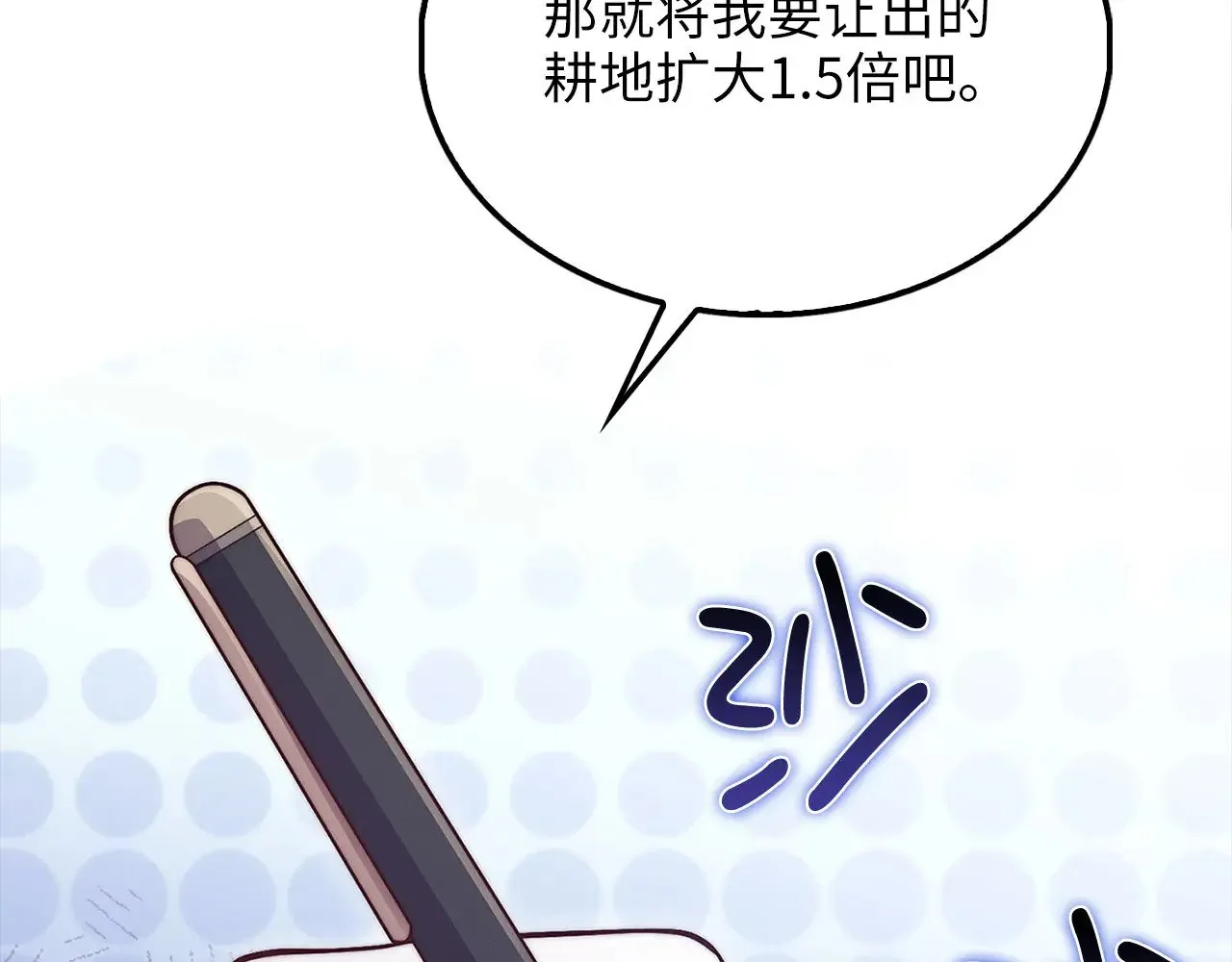 第129话 会面三子爵80