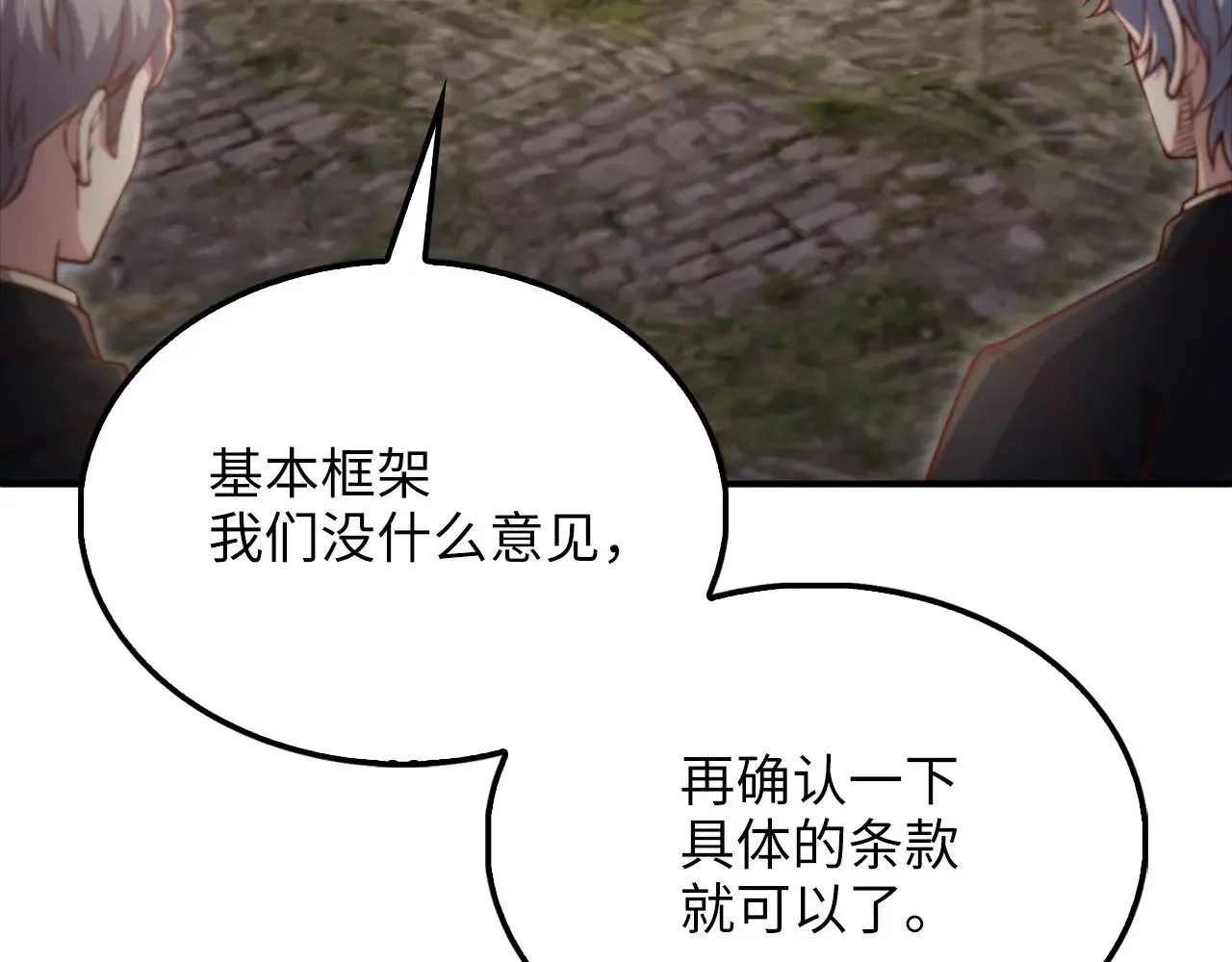 第129话 会面三子爵39