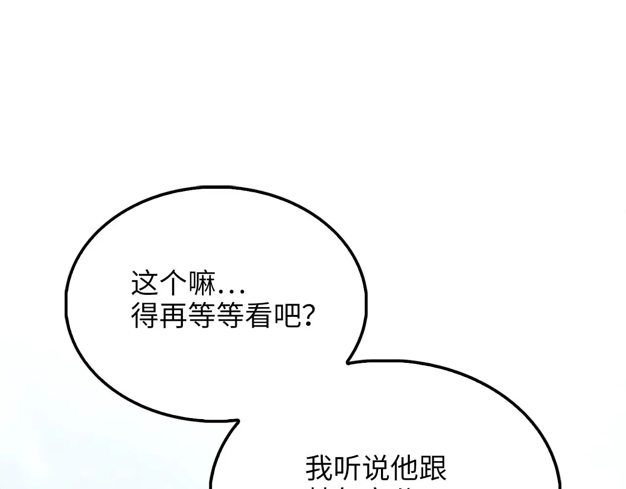 第128话 谈判15