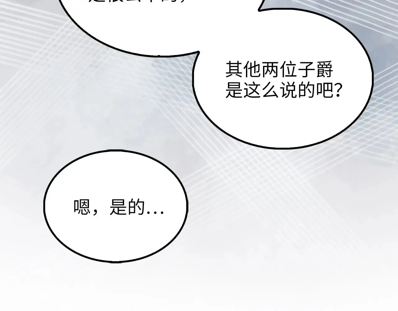 第129话 会面三子爵52