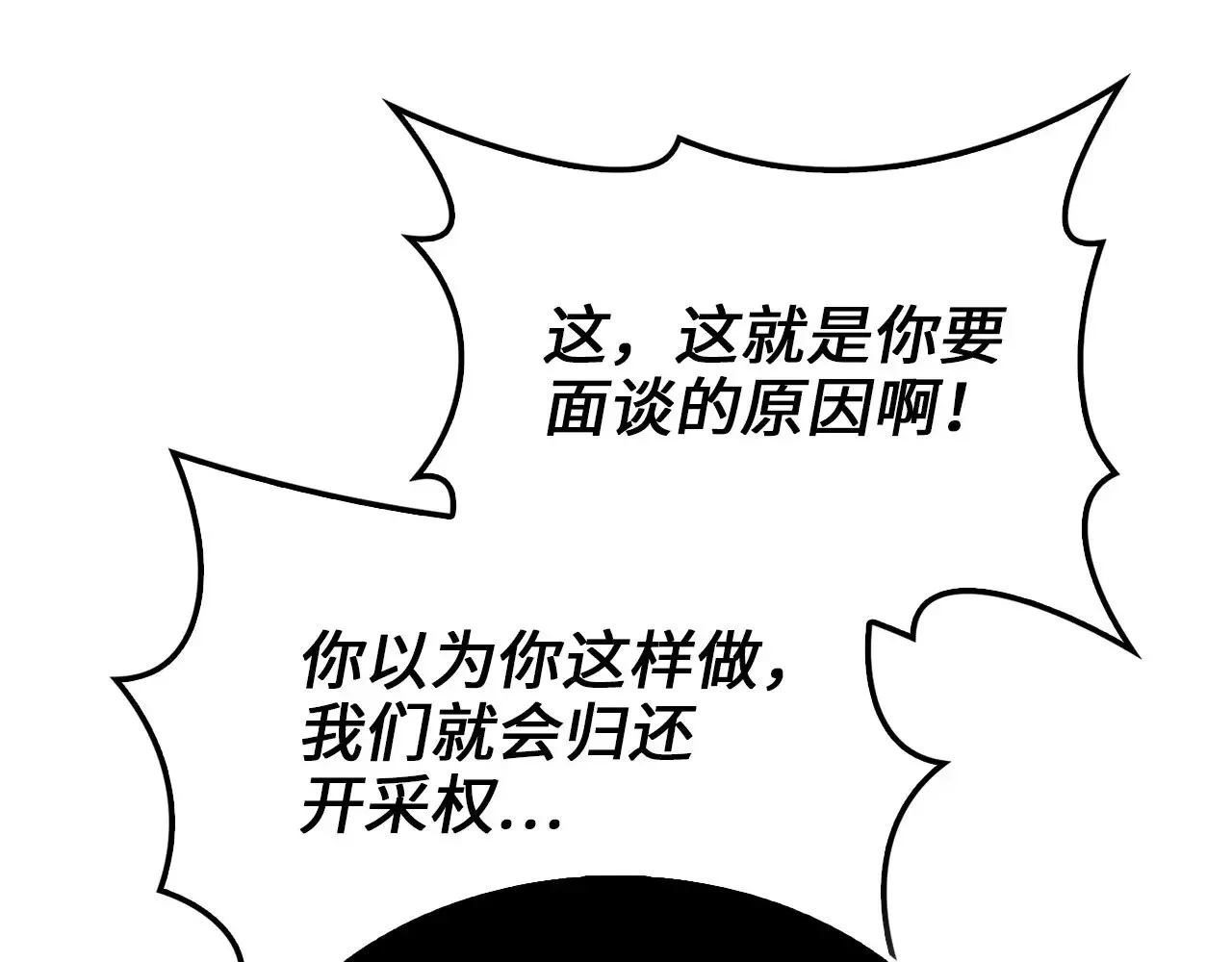 第129话 会面三子爵186